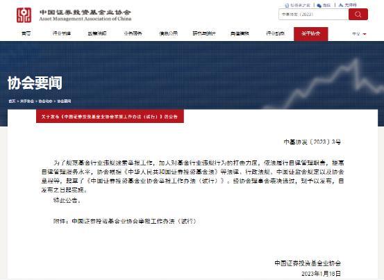 【推荐】中基协最新发布！事关这件大事-基金协会
