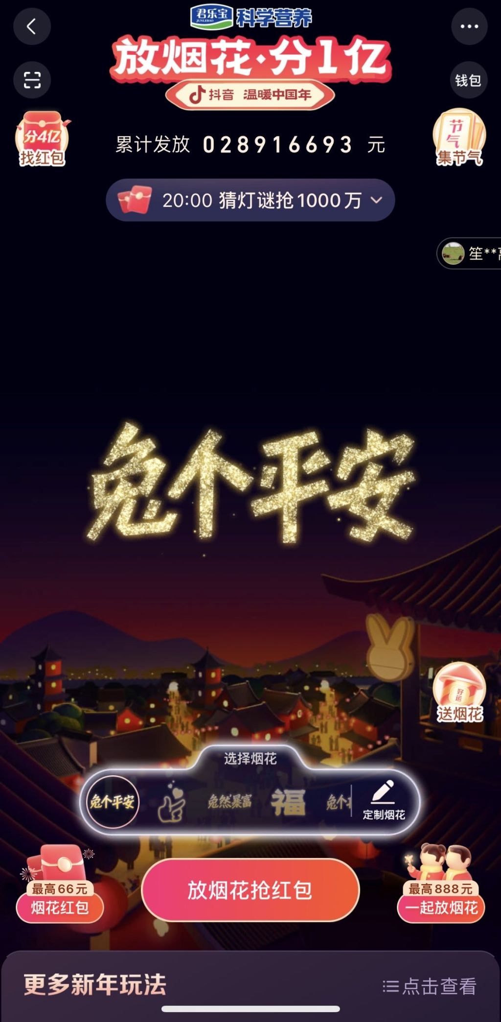春晚红包花落谁家？兔年红包大战倒计时，互联网大厂忙“自保”-今年春晚红包最多是多少
