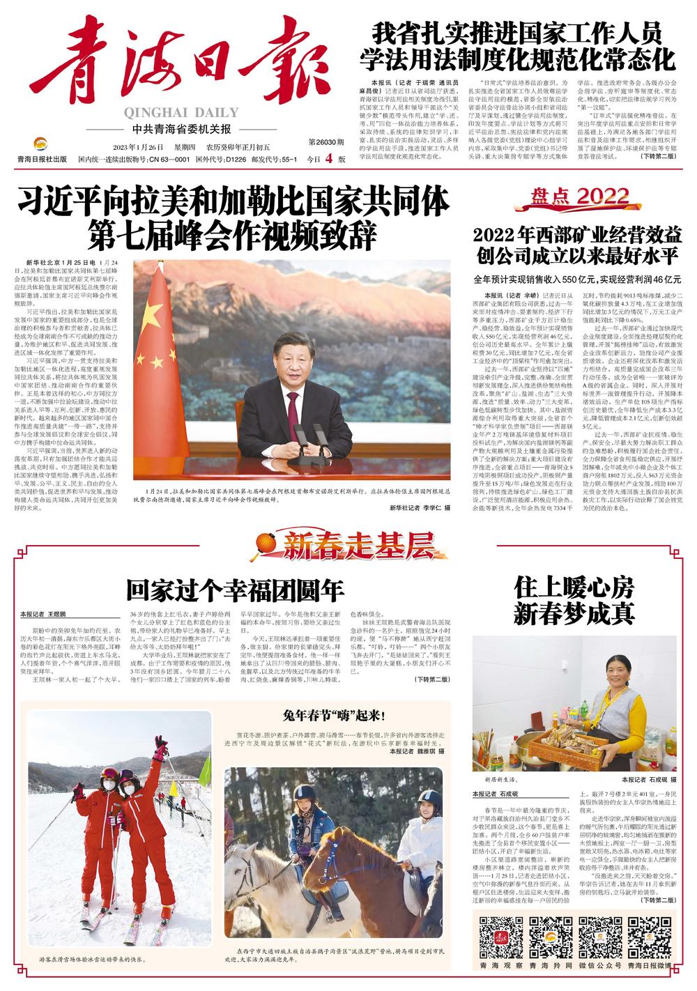 2022年西部矿业经营效益创公司成立以来最好水平全年预计实现销售收入550亿元，实现经营利润46亿元-山东零售煤利润是多少