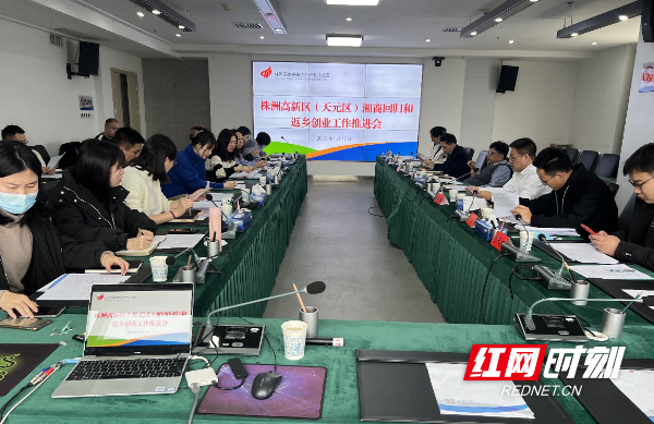 春风带乡情株洲高新区推进“湘商回归”不停歇-深圳蓝普科技有限公司电话联系