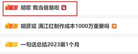 40岁胡歌官宣生女！无心名利反成就超高商业价值-唐人影视有限公司胡歌
