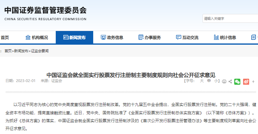 全面注册制改革正式启动！资本市场将有哪些变与不变？-注册制后公司规模