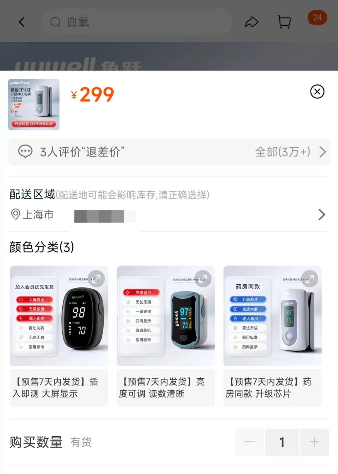 成本64.4元，销售平均价格231.78元，鱼跃医疗被罚270万-鱼跃股份股票资讯