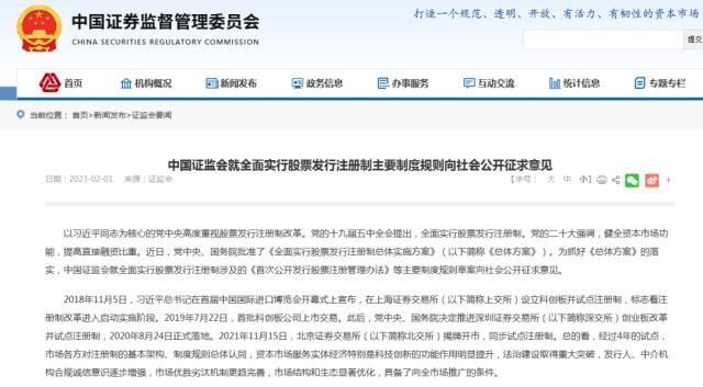 全面注册制来了！15项配套文件全面官宣，关注十大看点，都在关注这场关乎资本市场全局的重大改革-已经挂牌的公司股东人数由200人