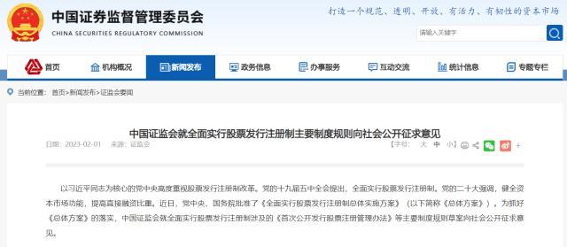 全面注册制时代开启！券商板块巨振，基金经理火线点评！医疗回暖顶流ETF连续4日“吸金”-券商板块基金