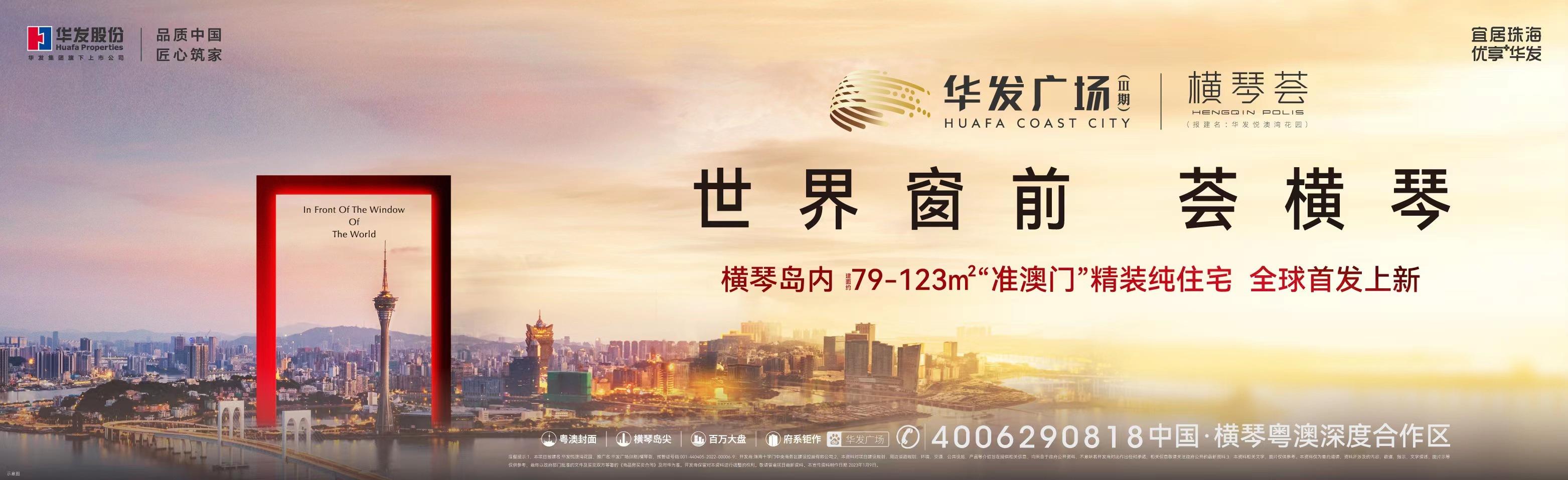 《横琴粤澳深度合作区发展促进条例》如何落地？横琴各部门这样谋划-广东省股份合作公司条例