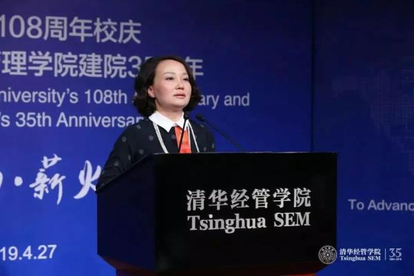 清华博士的她，任全国社保基金会副理事长-基金求职简历