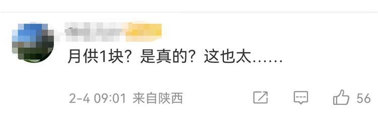 “月供1块抵个税”上热搜，提前还款还能抵扣个税吗？-15000最低还款多少