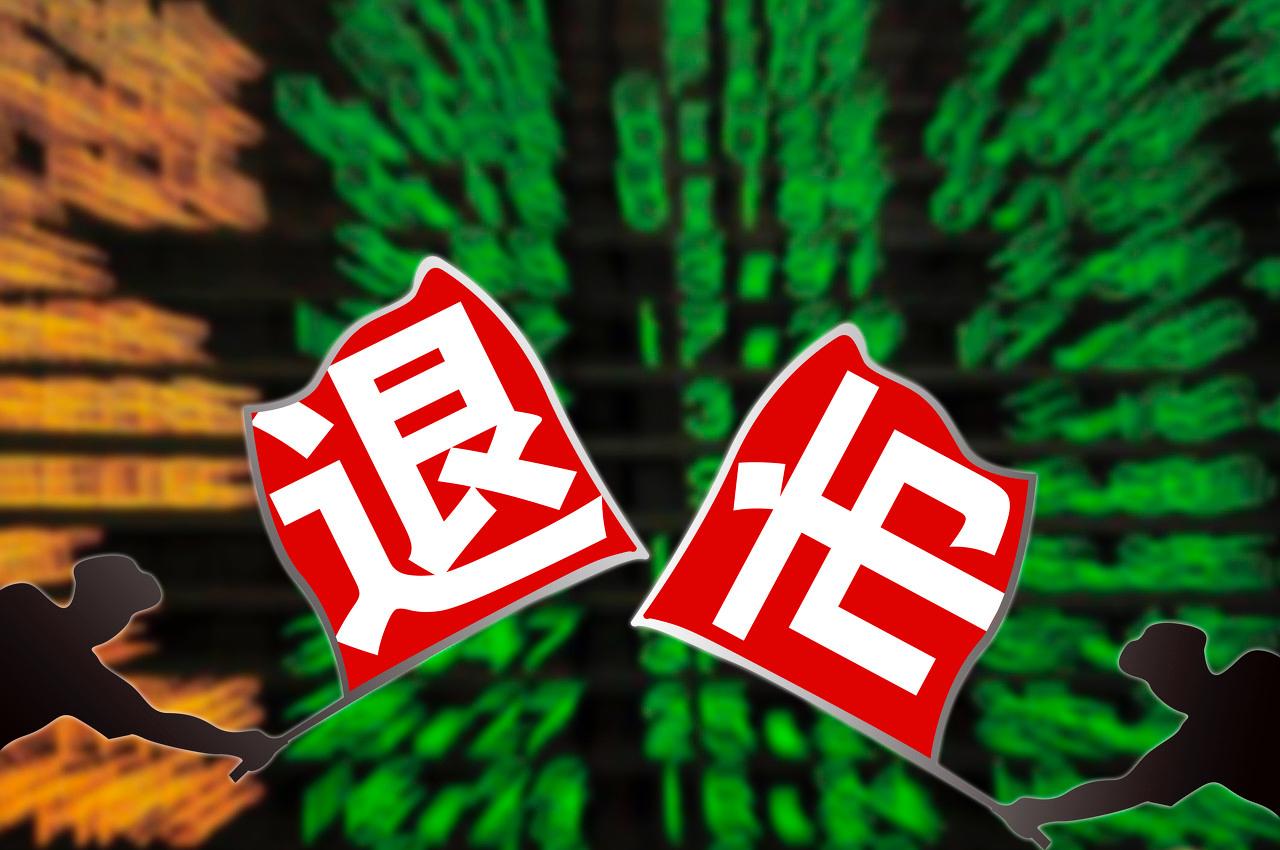 2023年A股退市第一股诞生，曾联手隋田力造假500亿！还有多家上市公司濒临退市-中国上市公司退市