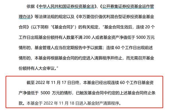 清盘紧锣密鼓，70只基金离场，基民灵魂拷问：市场需要这么多基金吗？-基金清盘