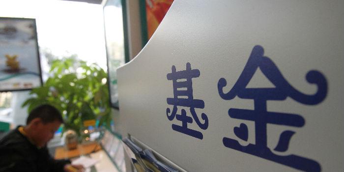 “基金E账户”来了：证监会授权开发投资者名下所有基金实现归集和查询-基金募集账户