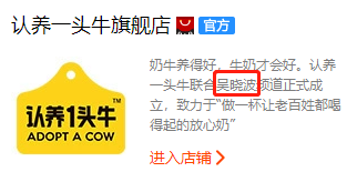 认养一头牛拟主板上市：承认非“认养”，吴晓波也消失了-浙江隆北实业有限公司