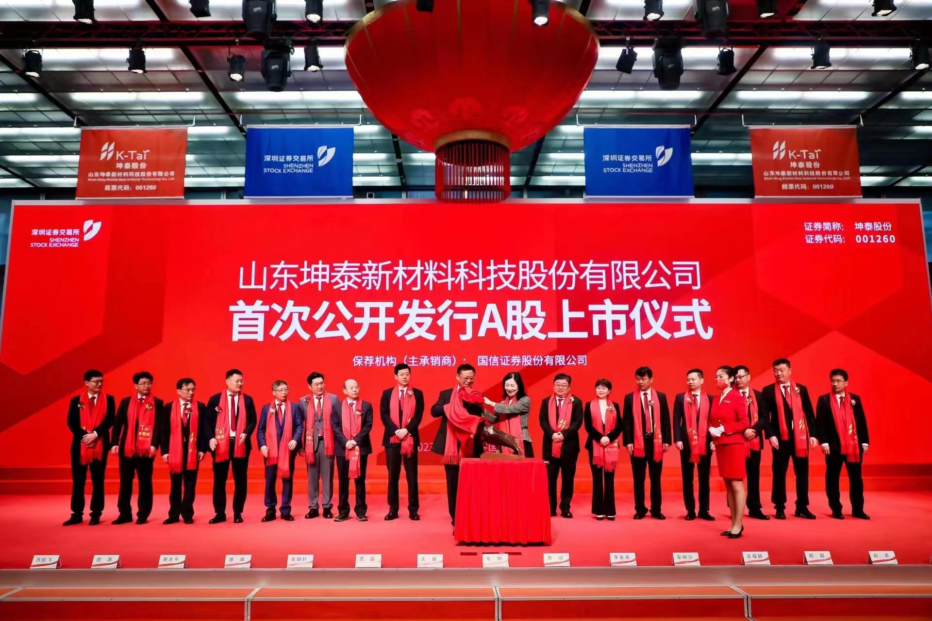 山东坤泰股份首次公开发行股票并在深交所完成上市-大众汽车股票代码是多少