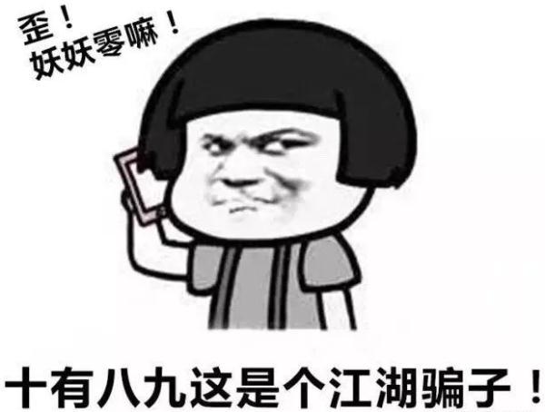 清远已有多人中招！免费预约？小心被骗！-清远出租车份子钱多少