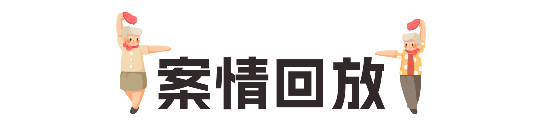 上海阿姨跳广场舞，因动作幅度过大，竟要赔偿“舞友”15万？-上海绿地休闲实业有限公司