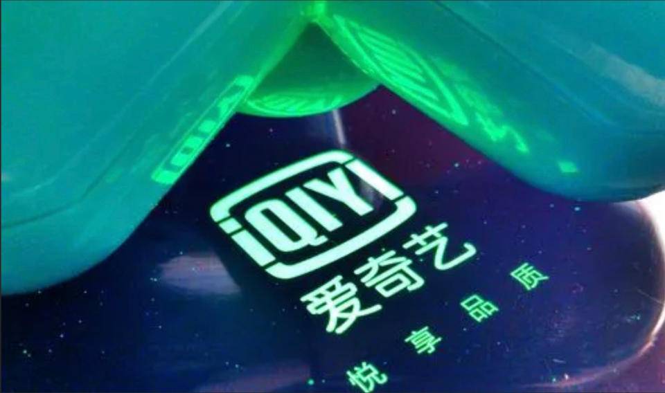 爱奇艺盈利，创始人龚宇发了一封致投资人的信-舆情公司盈利