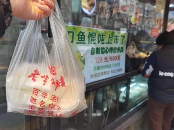春季必吃的“奢侈品”，一斤128元，刀鱼馄饨有多贵？-苏实惠资产管理有限公司