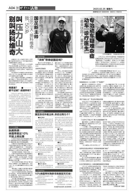 「最美铁路人」董宏涛：动车「诊疗医生」专治动车疑难杂症-中国有多少动车检修基地.