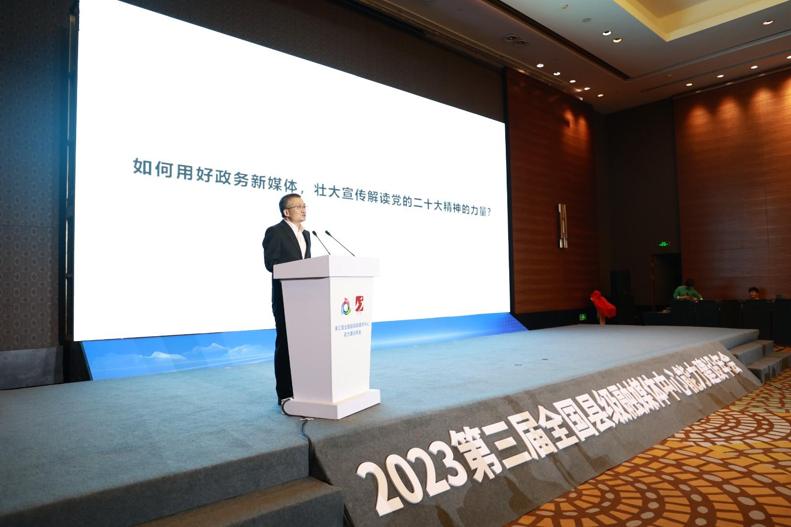 山海激荡县级融媒发展看今朝-福建新华传媒发展有限公司