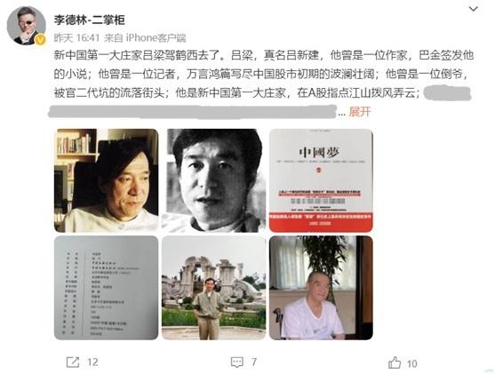 A股早年一代庄家吕梁“谢幕”，但“坐庄”却从未真正远去，监管强化“伪市值管理”精准打击-自媒体创业股票资讯微博