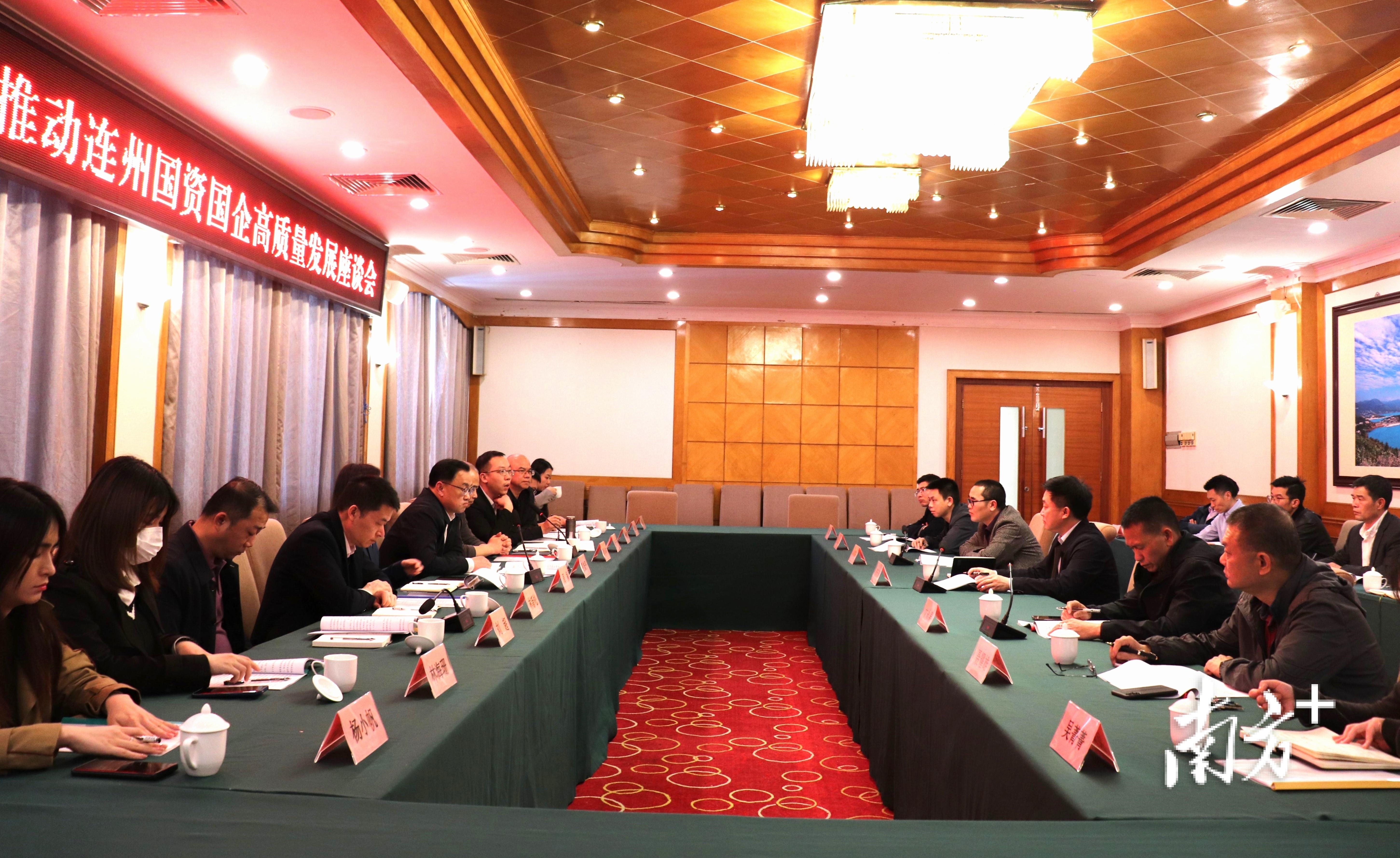 清远连州两级国资国企联动合作，共谋高质量发展-传媒公司有多少国企