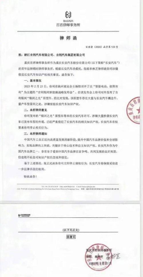 被控抄袭！吉利汽车刚刚回应-吉利汽车基金