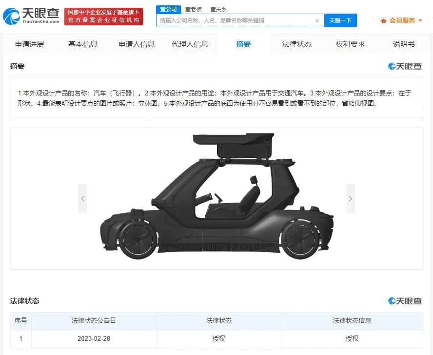 8点1氪丨1.89亿天价拍卖后万辆新车被报废，共享单车“坟场”再现；华为诉小米专利侵权已被受理；爱奇艺新专利可在弹幕中展示广告-微信股票资讯怎么关闭弹幕