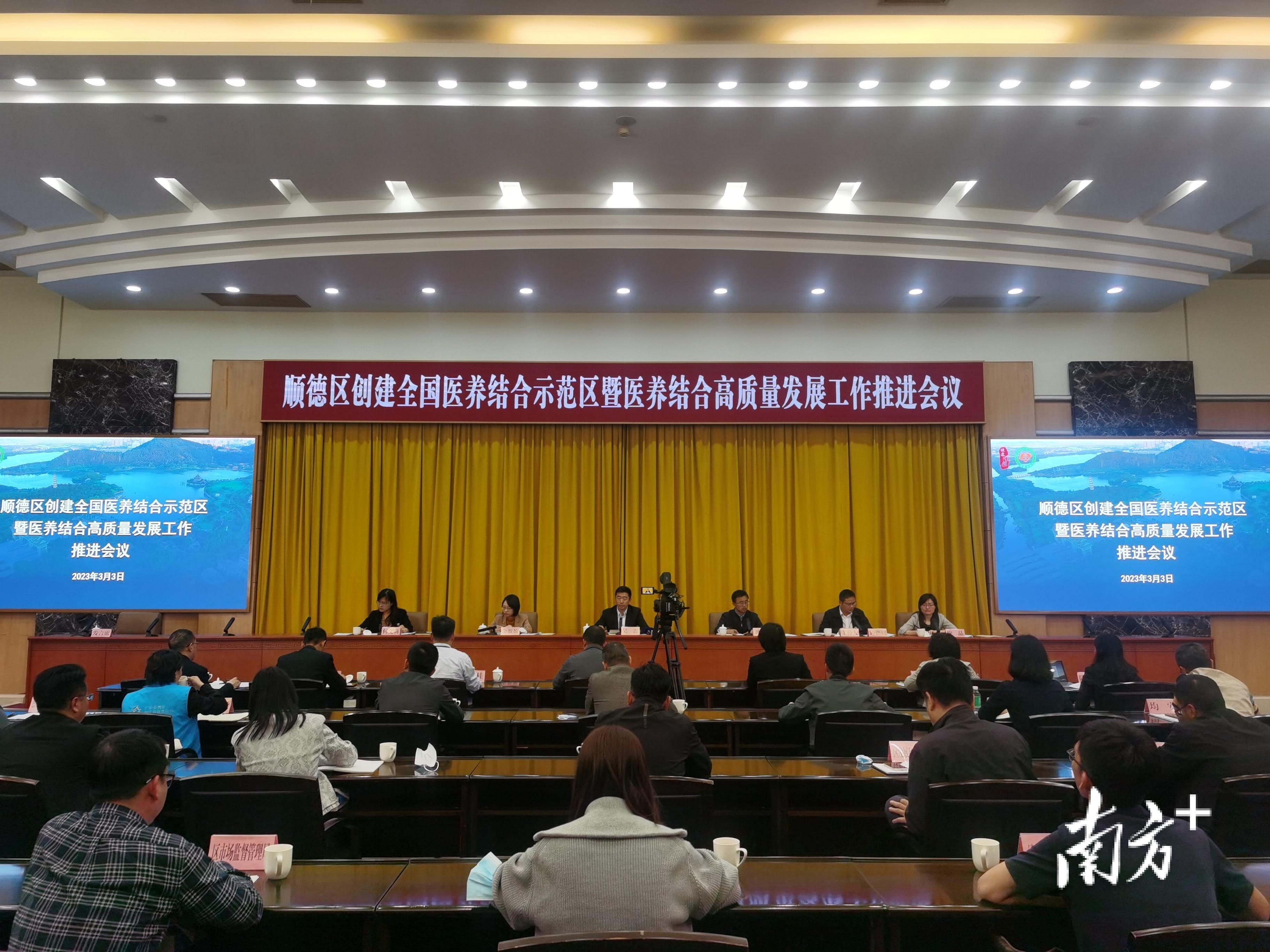 让养老更有“医”靠，顺德创建全国医养结合示范区-顺德基金会