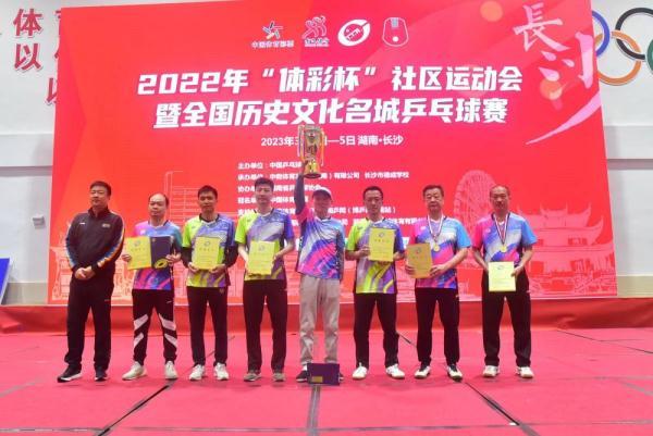 全国历史文化名城乒乓球赛广州乒协揽五冠-杭州中冠房地产开发有限公司开发的中冠名城