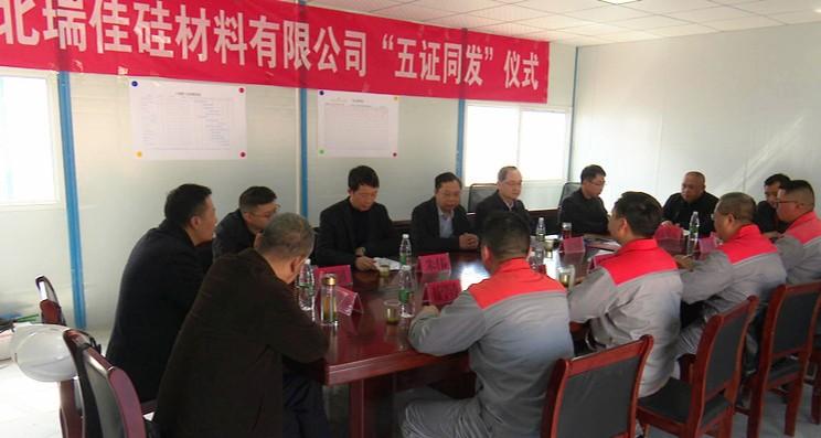 “五证”同发！兴发集团项目再现“谷城速度”-股票资讯兴发集团