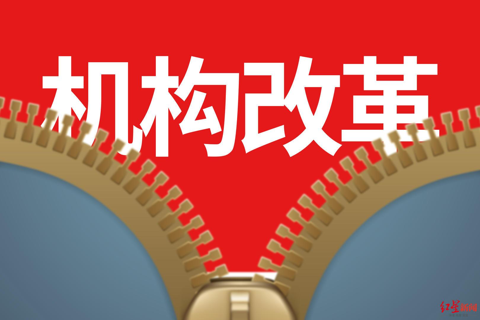 【推荐】中央国家机关人员编制按5%比例精减！专家：从实际出发，力度适中，是一种结构性优化-5%换成数字是多少