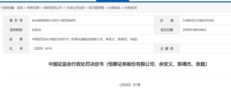 【推荐】3名投资者和这家券商打官司，法院二审判了：各承担50%炒股损失！咋回事？-证券公司的违约风险