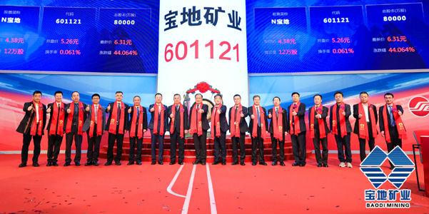 宝地矿业正式登陆沪主板：铁矿石保有储量超4000万吨受益供应链自主可控机遇-什么样的矿业公司适合用第十八章在香港上市