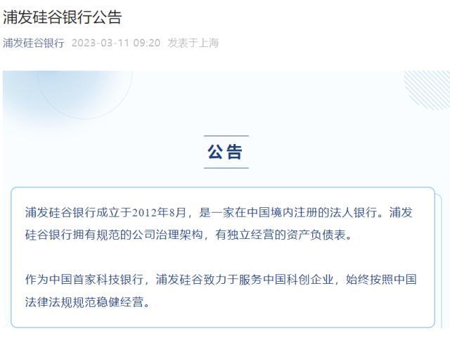 爆雷、挤兑、破产！硅谷银行的48小时至暗时刻-420亿美元多少人民币