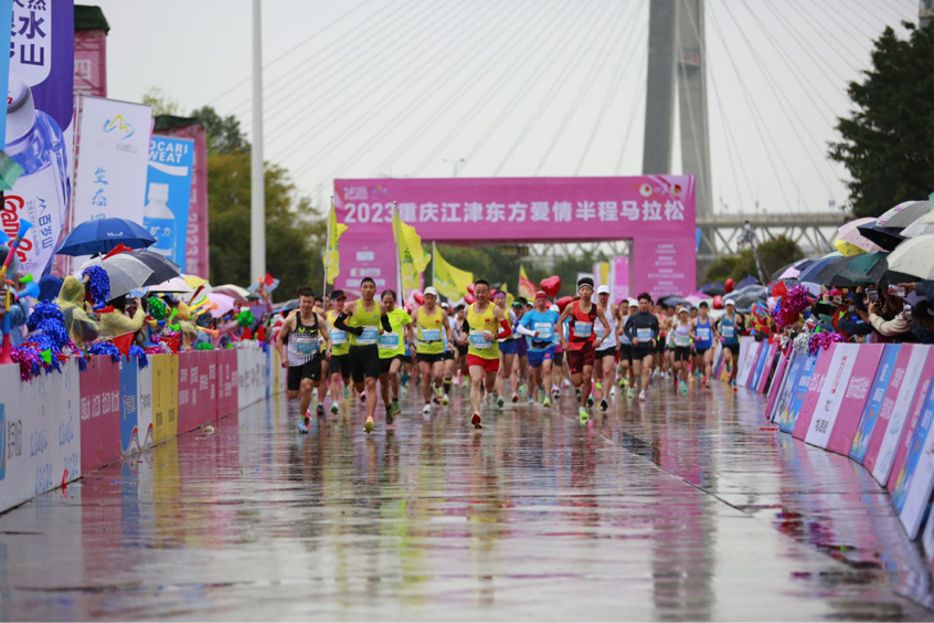 2023重庆江津东方爱情半程马拉松成功举办-重庆市江津区华信资产经营集团有限公司
