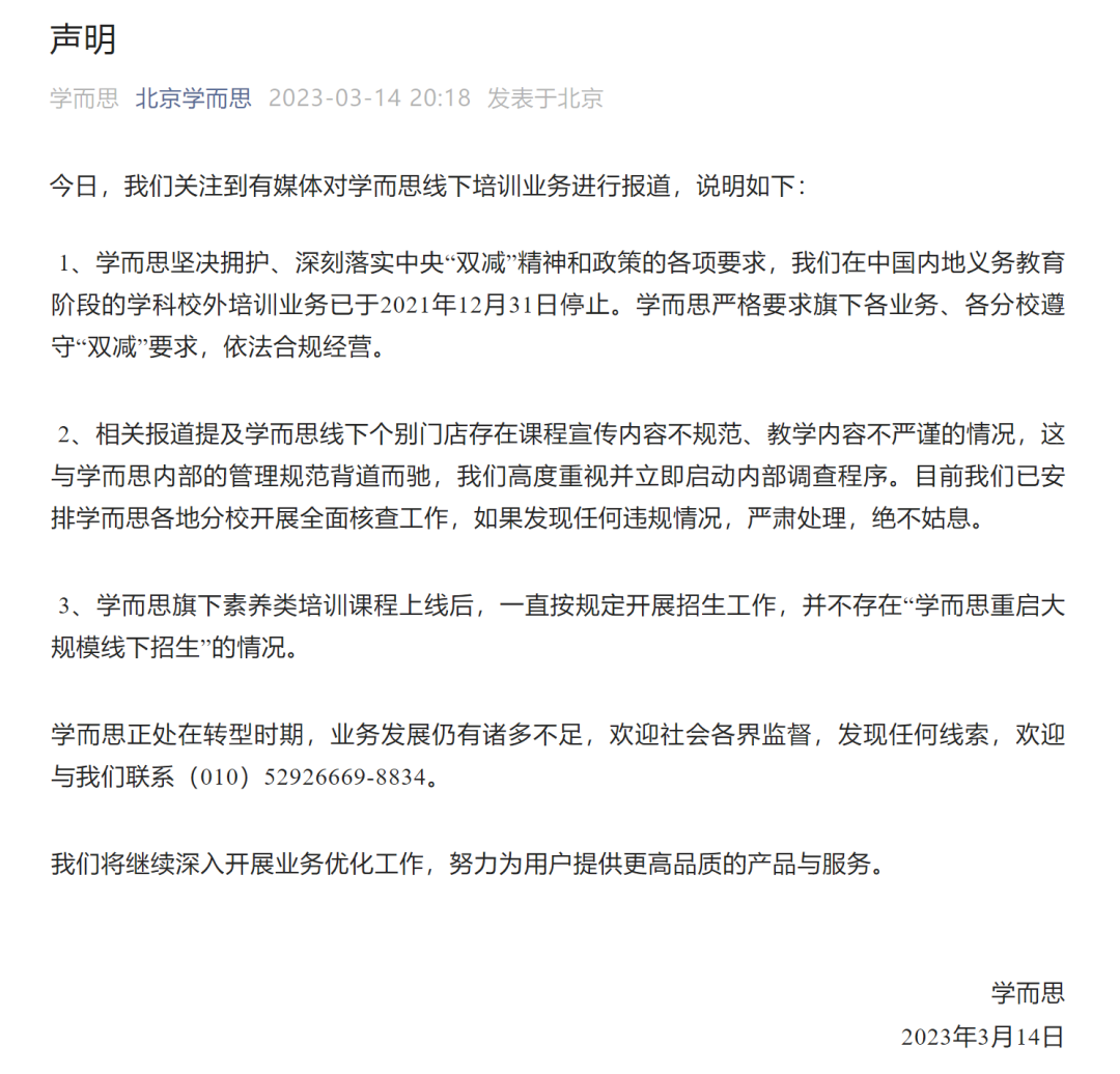 热门中概股涨跌不一学而思紧急回应股价大跌10%-资讯财经证券新闻公司股票