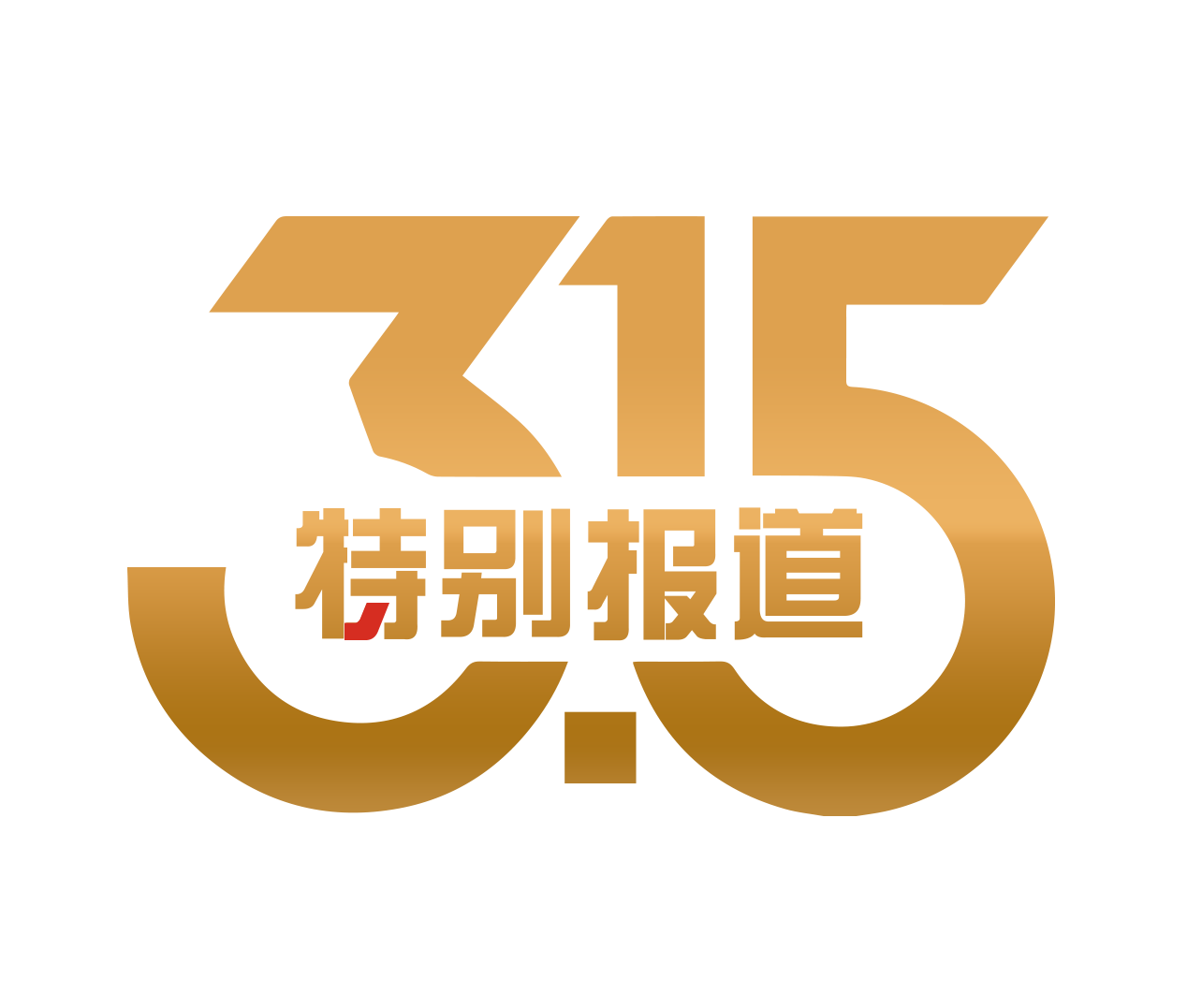【推荐】3·15调查丨低价牛羊肉片玄机-2016年黄豆现在多少钱一斤