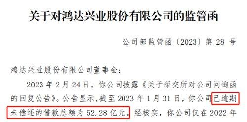 52亿贷款逾期！未及时披露收监管函，广州农商行被动成第一大股东-兴业基金股东
