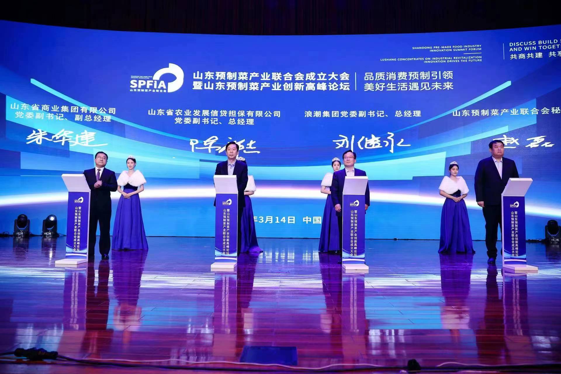 山东农担携手鲁商集团、浪潮集团等赋能全省预制菜产业高质量发展助力乡村振兴-鲁商担保公司