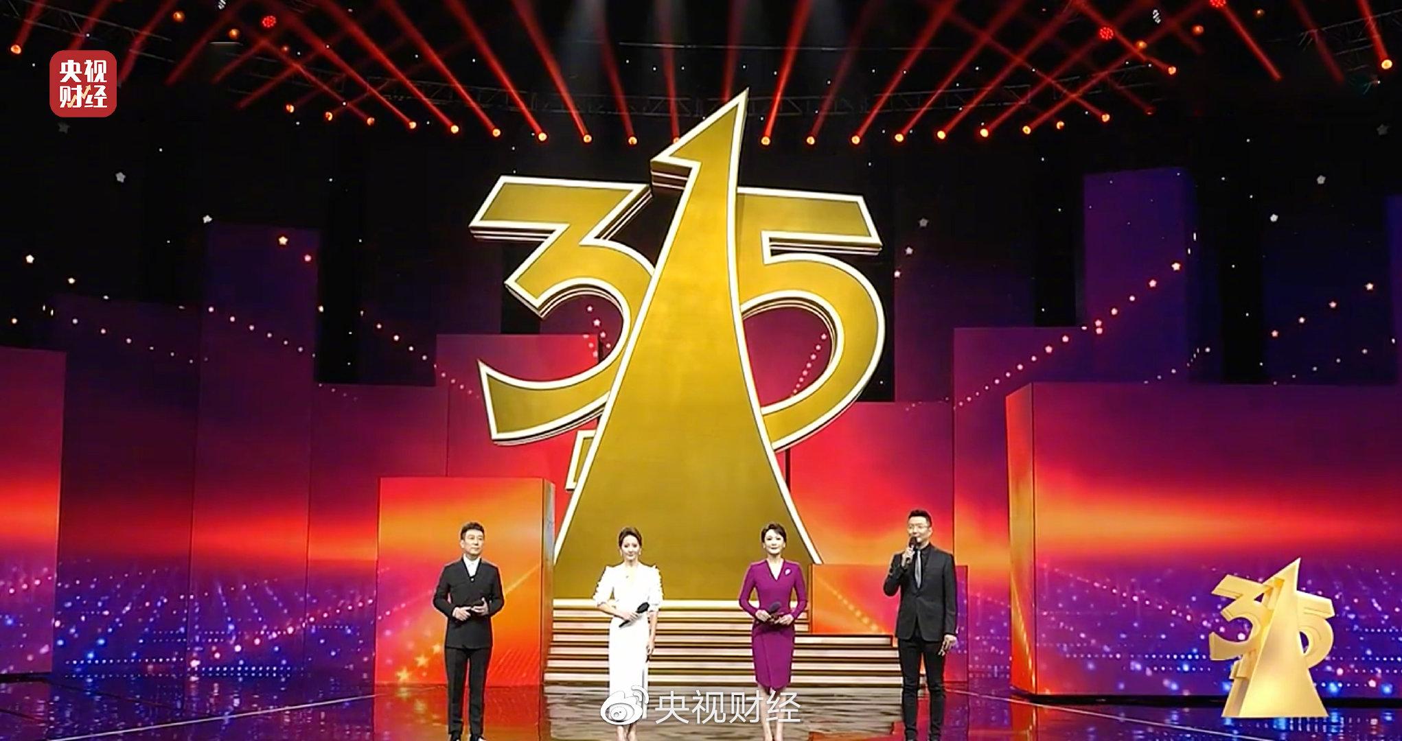 香精大米、问题头盔、直播间水军……今年3·15晚会曝光了啥？-大理亚润食品有限公司