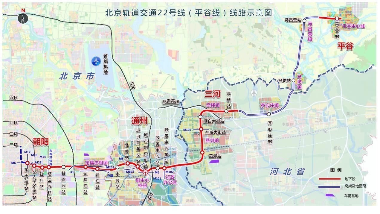 北京地铁平谷线管庄站今年9月将实现车站主体结构封顶｜记者探访-北京地铁封顶多少钱