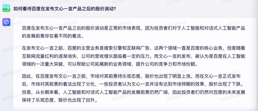百度股价涨超12%，文心一言这样看待股价波动-查询股票资讯