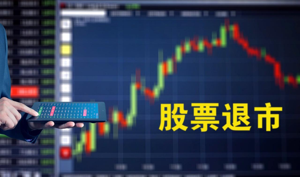 850亿“宜华系”崩塌，百亿富豪沦为老赖，公司濒临退市，金融机构踩雷150亿-宜华资本管理有限公司
