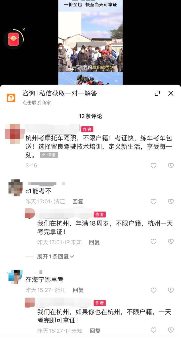 1880元，速成包过！杭州有报名处号称一天能考出摩托车证？潮新闻暗访-证通pos机多少钱