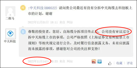 【推荐】中天科技管理层水平欠佳？分拆出尔反尔或暴露其业务短板-中天科技拥有多少工厂
