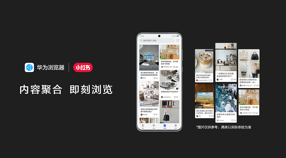 【推荐】华为P60系列发布，华为浏览器打造多元、年轻化浏览体验-华为怎么看股票资讯指数