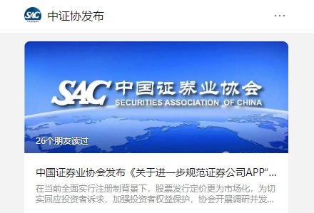 “一键打新”，整改！-基金打新