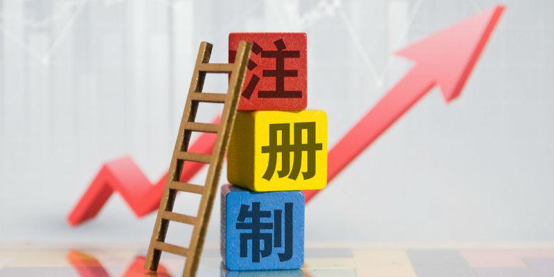 专访国金证券总裁姜文国：全面注册制机遇下，特色投行探路-国金开户佣金多少