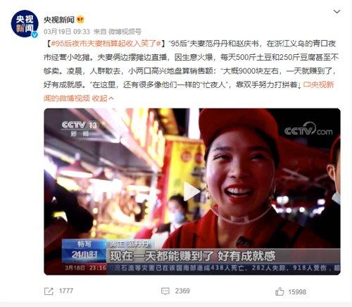 热搜爆了：“95后”夫妻摆摊日入9000元！网友质疑让查税，回应来了！-夫妻基金