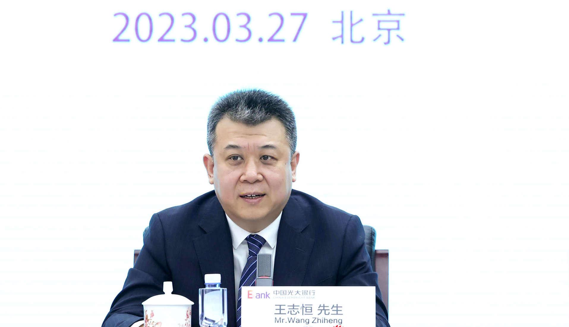 光大银行行长王志恒履新后首次亮相业绩会，详谈营收提升计划、组织架构调整等-光大银行的公司分析